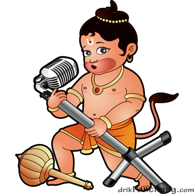 Hanuman Recording