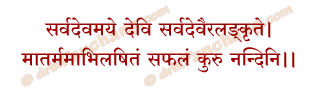 Govatsa Dwadashi Prarthana Mantra in Hindi