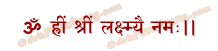 Lakshmi Mantra in Hindi