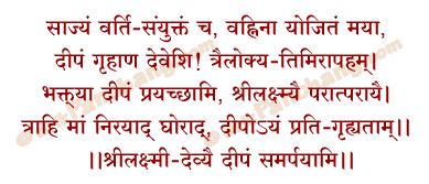 Deep Samarpan Mantra in Hindi