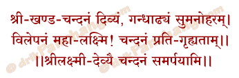 Gandha Samarpan Mantra in Hindi