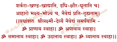 Naivedhya Samarpan Mantra in Hindi
