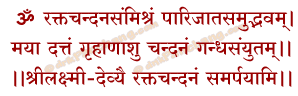 Raktachandana Mantra in Hindi